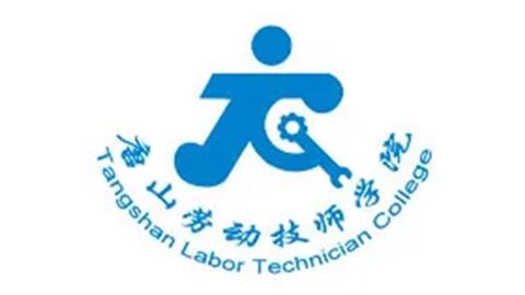 2025年唐山劳动技师学院职教周活动抢先看
